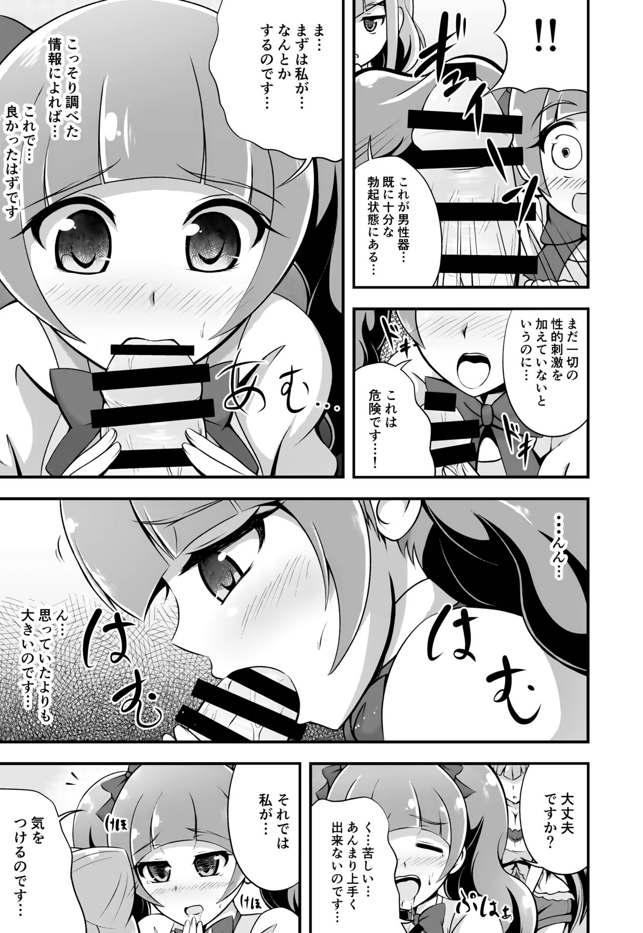 Tout, tout pour ma chérie page 6 full