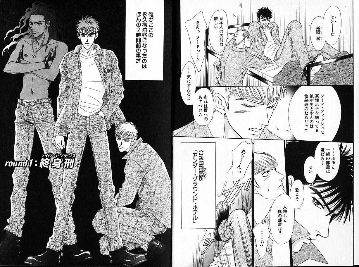 Underground Hotel Vol. 1 page 5 full