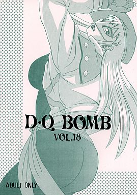 D.Q BOMB Vol. 18 page 1 full