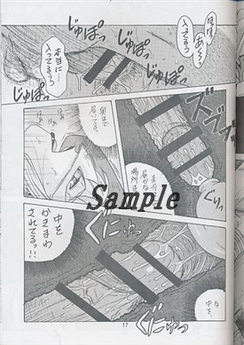D.Q BOMB Vol. 18 page 3 full