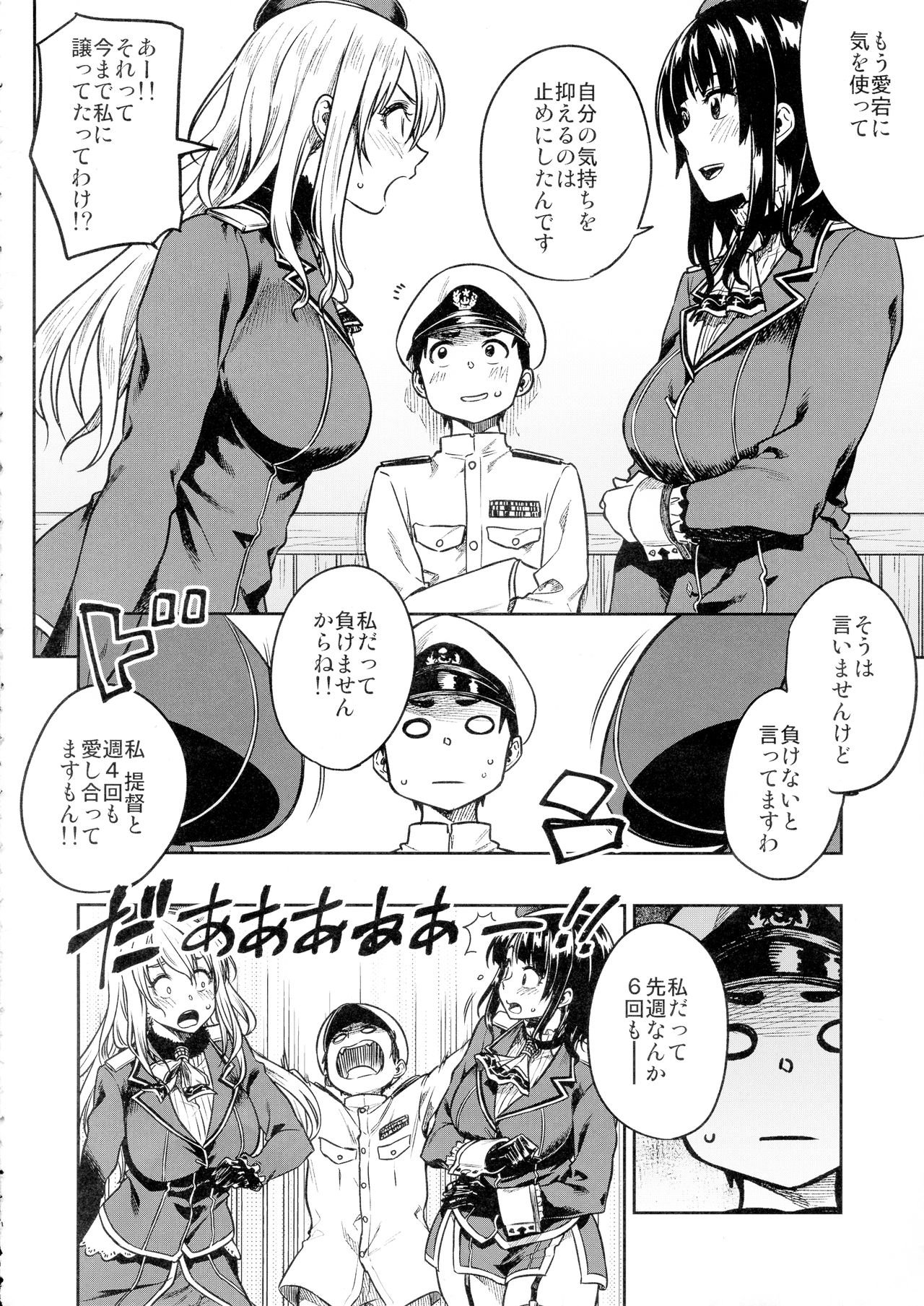 Shounen Teitoku to Kekkon Kakko Kari suru made... page 10 full