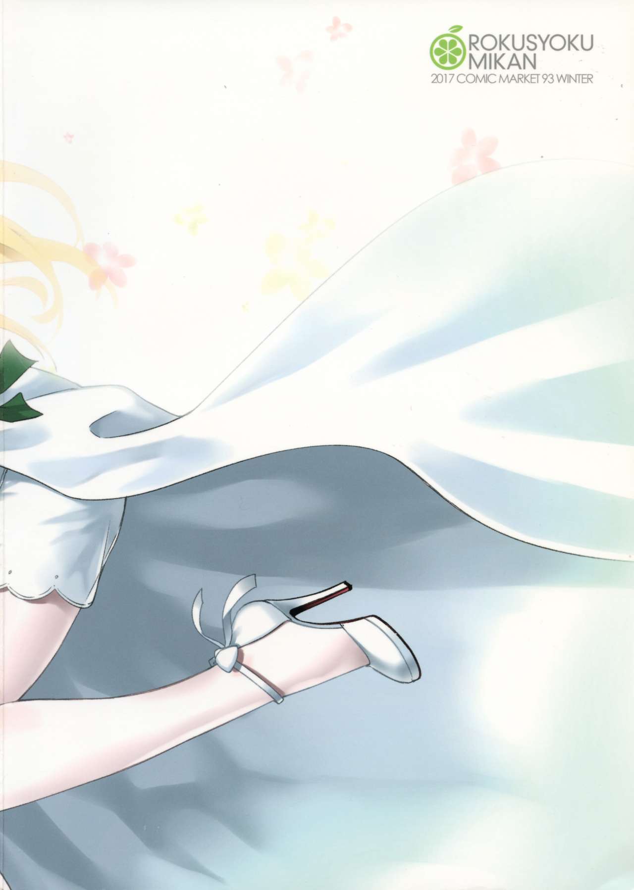 Shounen Teitoku to Kekkon Kakko Kari suru made... page 2 full