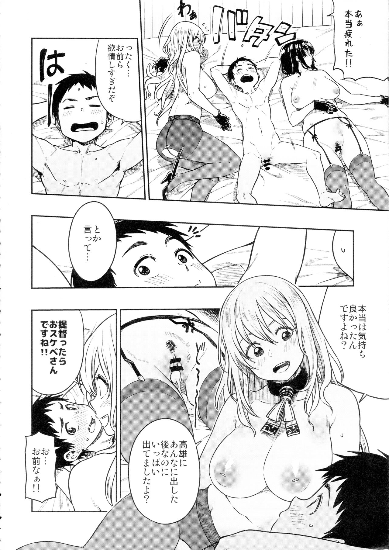 Shounen Teitoku to Kekkon Kakko Kari suru made... page 6 full