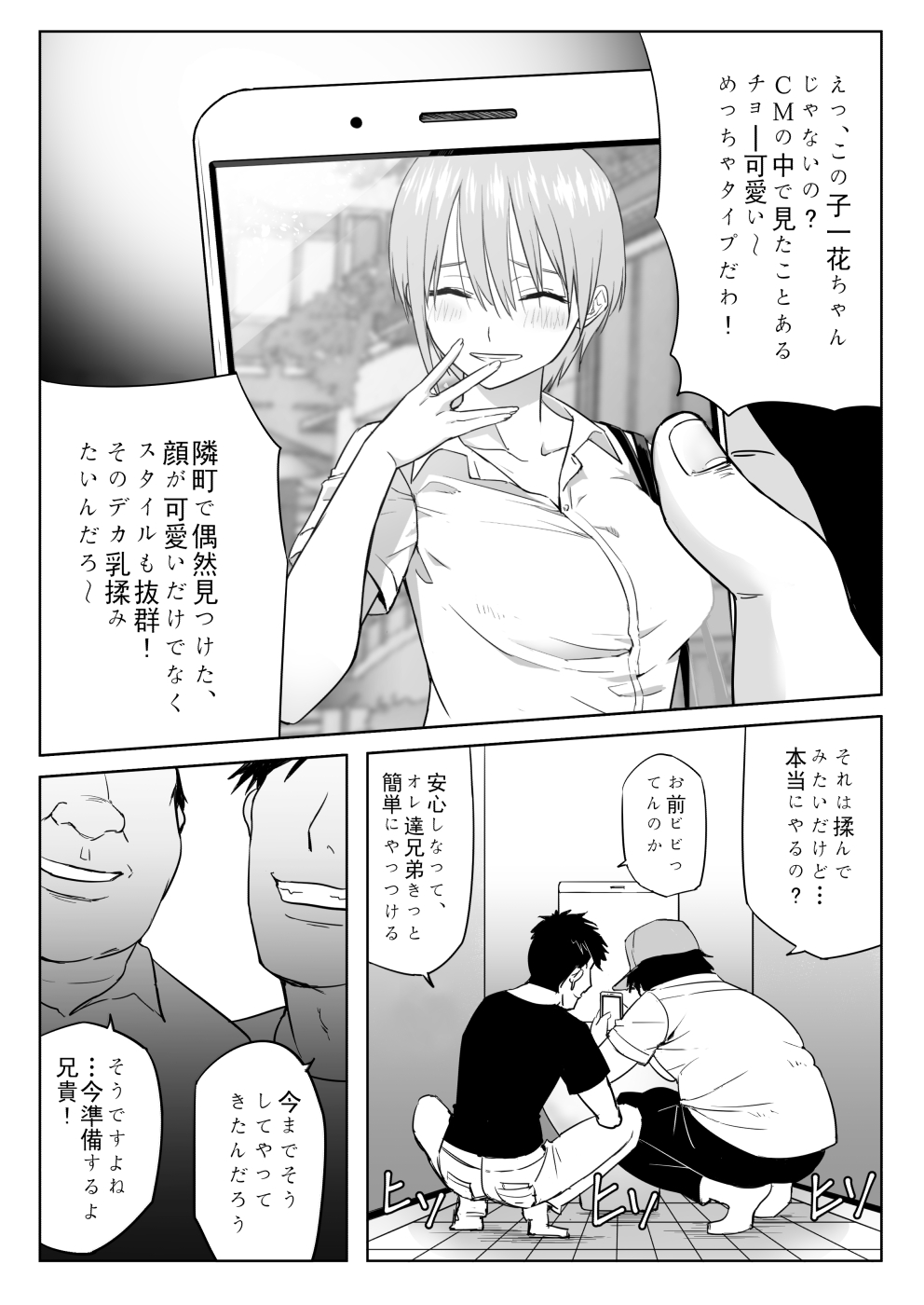 Nakano-ke Bijin Shimai Shojo Soushitsu page 3 full
