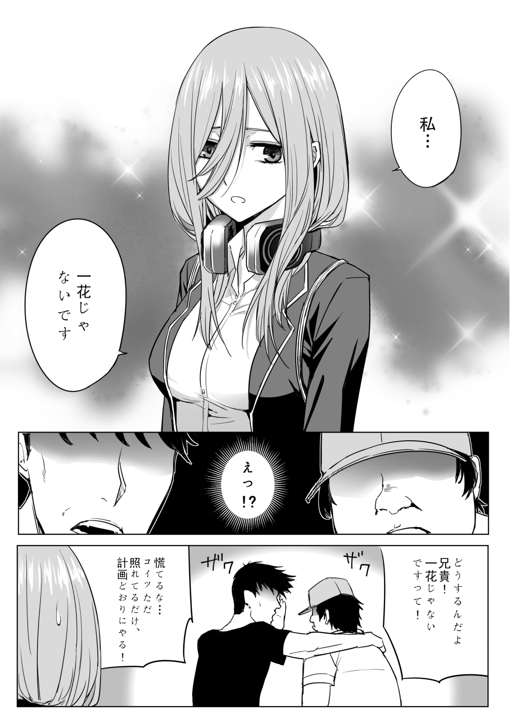 Nakano-ke Bijin Shimai Shojo Soushitsu page 6 full