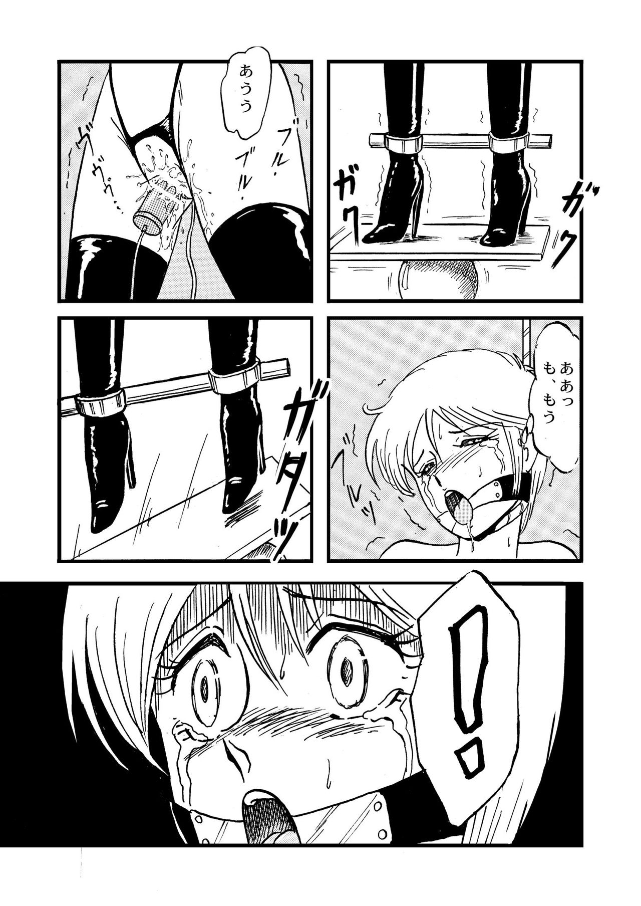 Ganbare! Bokura no Kucha Oji-san Soushuuhen Gekan page 9 full
