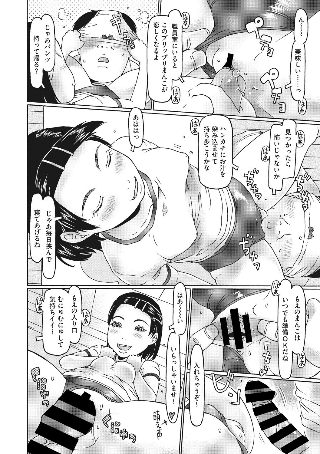 Little Girl Strike Vol. 8 page 10 full