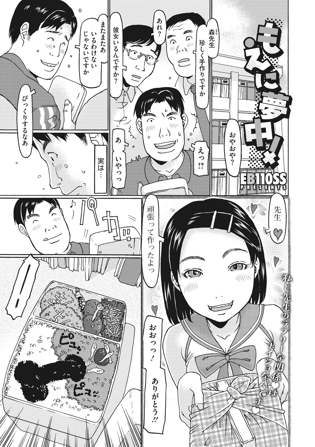 Little Girl Strike Vol. 8 page 3 full