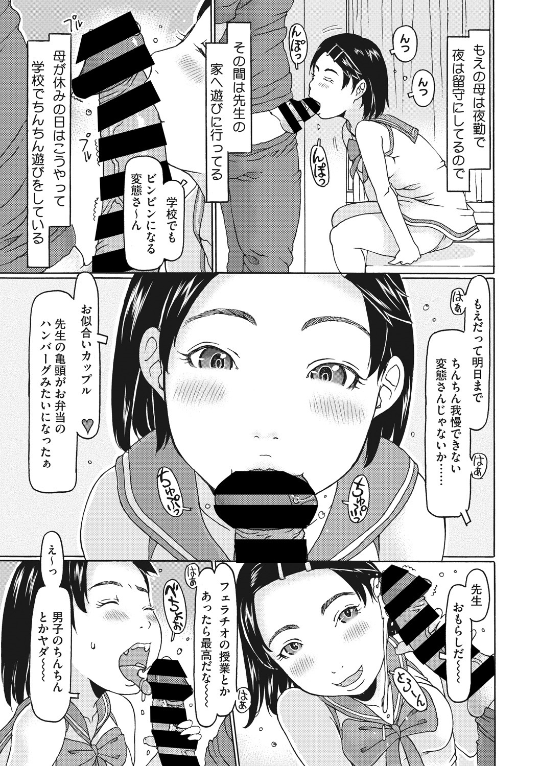 Little Girl Strike Vol. 8 page 5 full