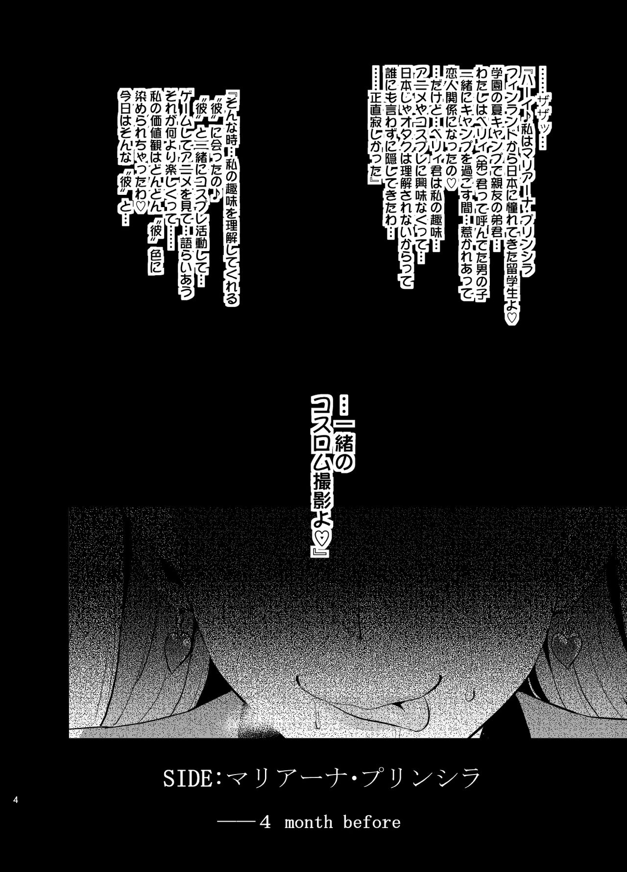 Maritama page 3 full