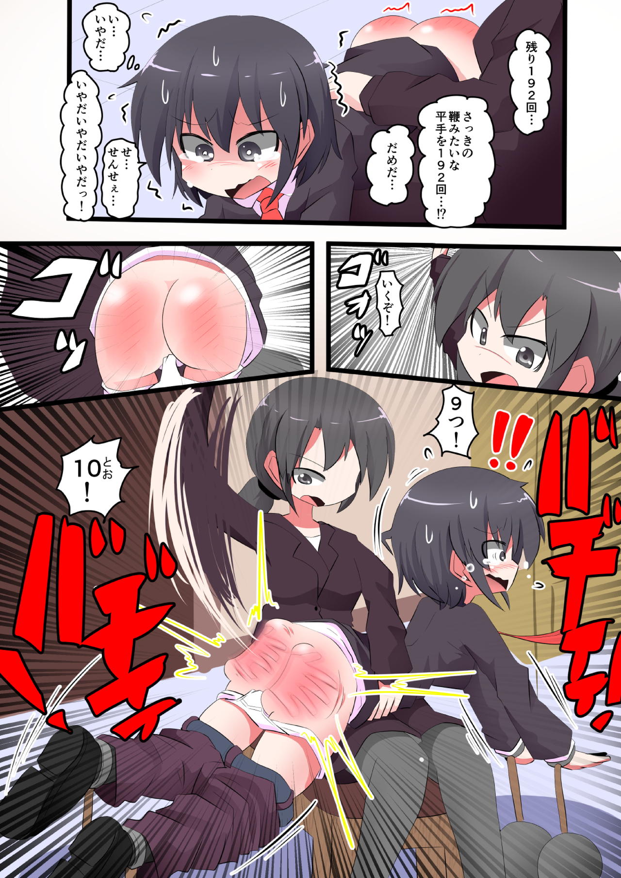 Oshiritataki sareru Onnanoko VOL. 10 page 10 full