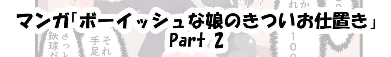 Oshiritataki sareru Onnanoko VOL. 10 page 2 full