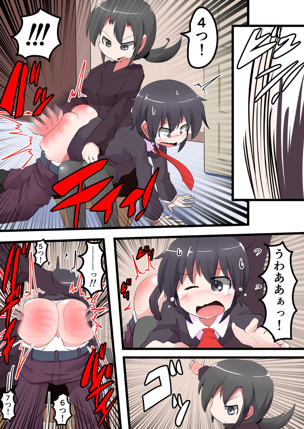 Oshiritataki sareru Onnanoko VOL. 10 page 4 full