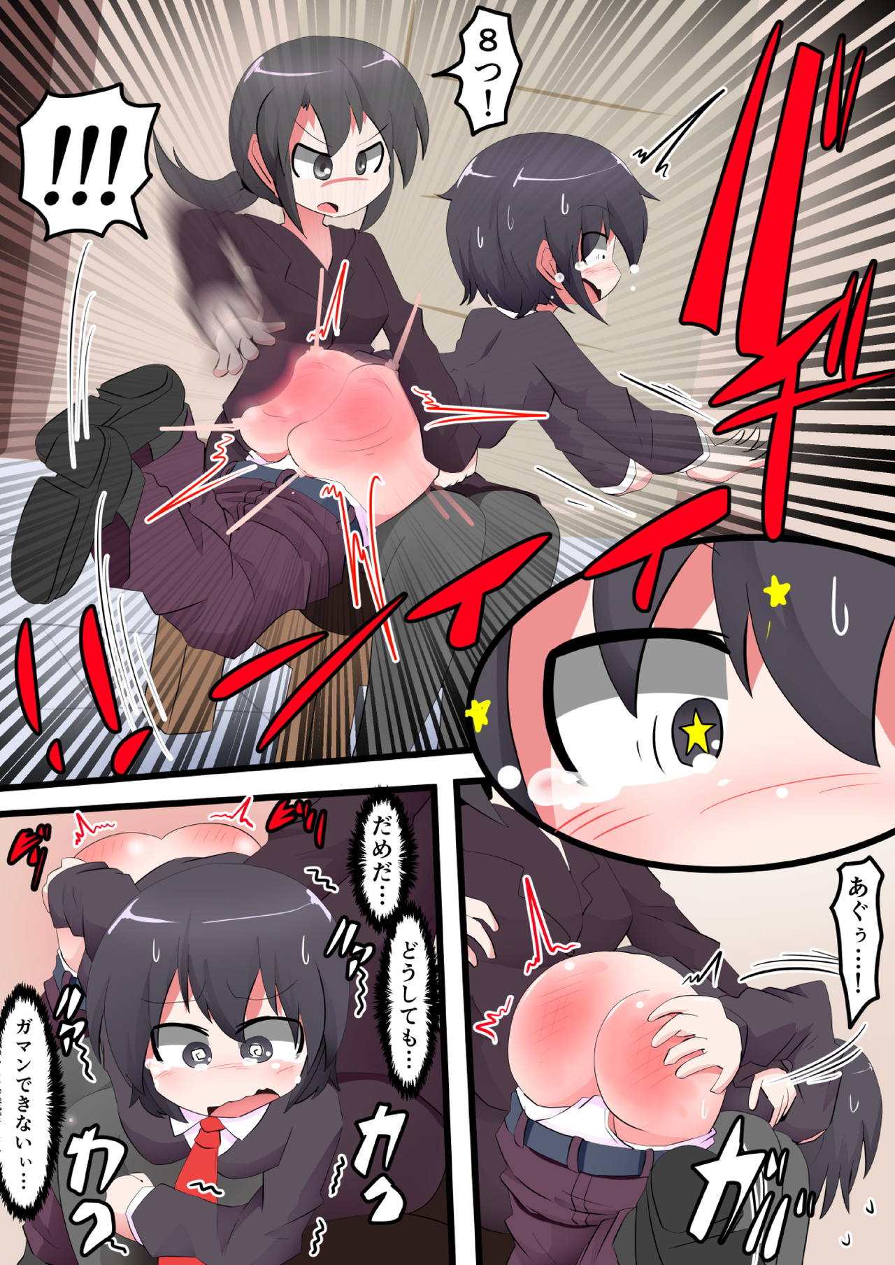 Oshiritataki sareru Onnanoko VOL. 10 page 5 full