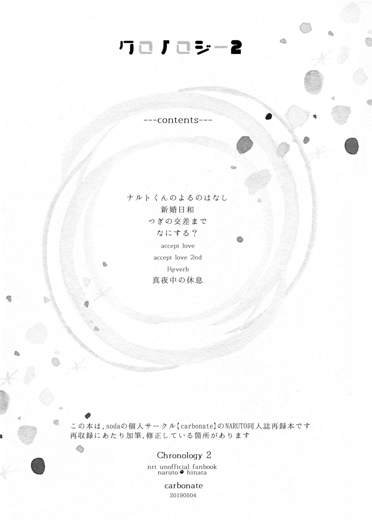 Chronology 2 page 4 full