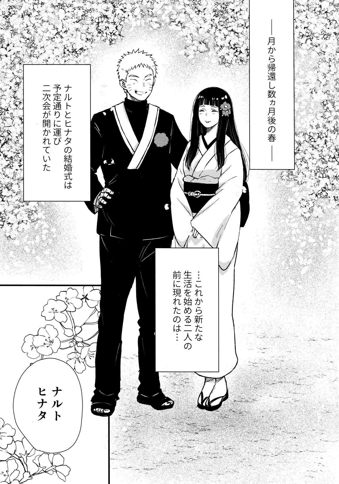 Chronology 2 page 7 full