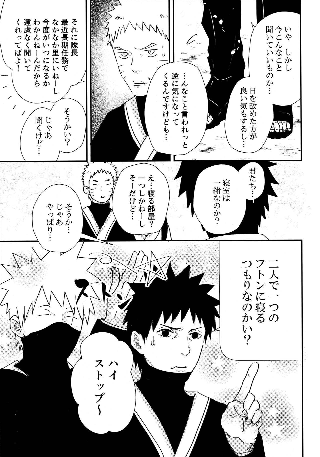 Chronology 2 page 9 full