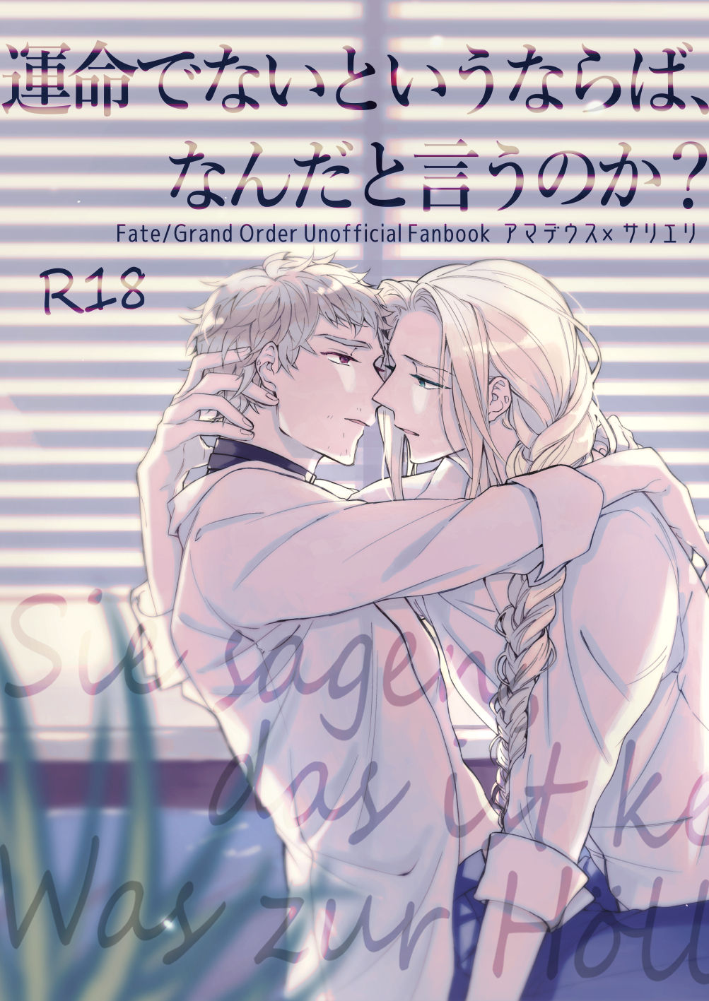 Unmeidenai to Iunaraba, nanda Toiu no ka? page 1 full