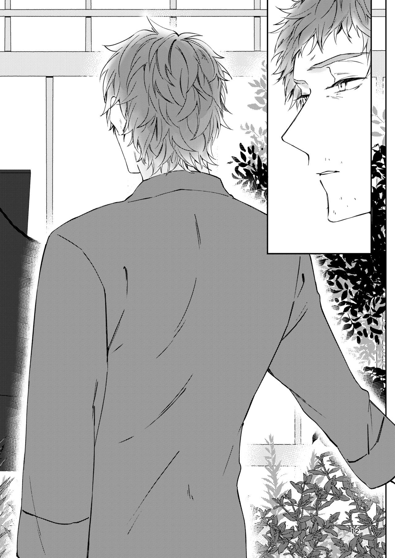 Unmeidenai to Iunaraba, nanda Toiu no ka? page 10 full