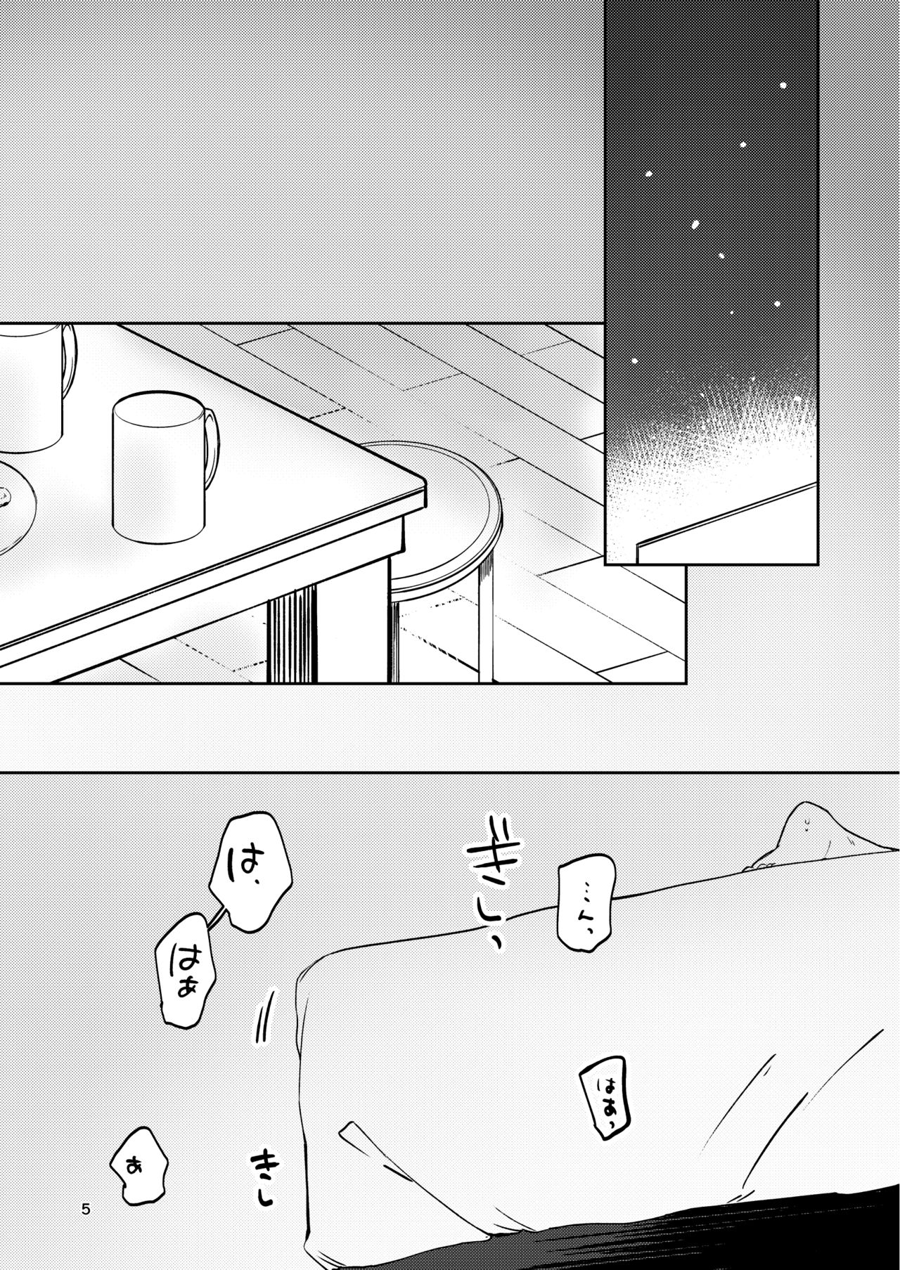 Unmeidenai to Iunaraba, nanda Toiu no ka? page 3 full