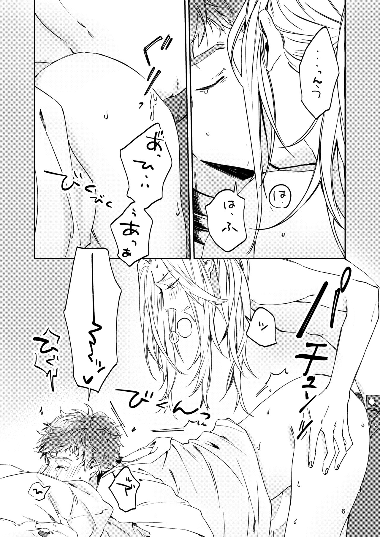 Unmeidenai to Iunaraba, nanda Toiu no ka? page 4 full