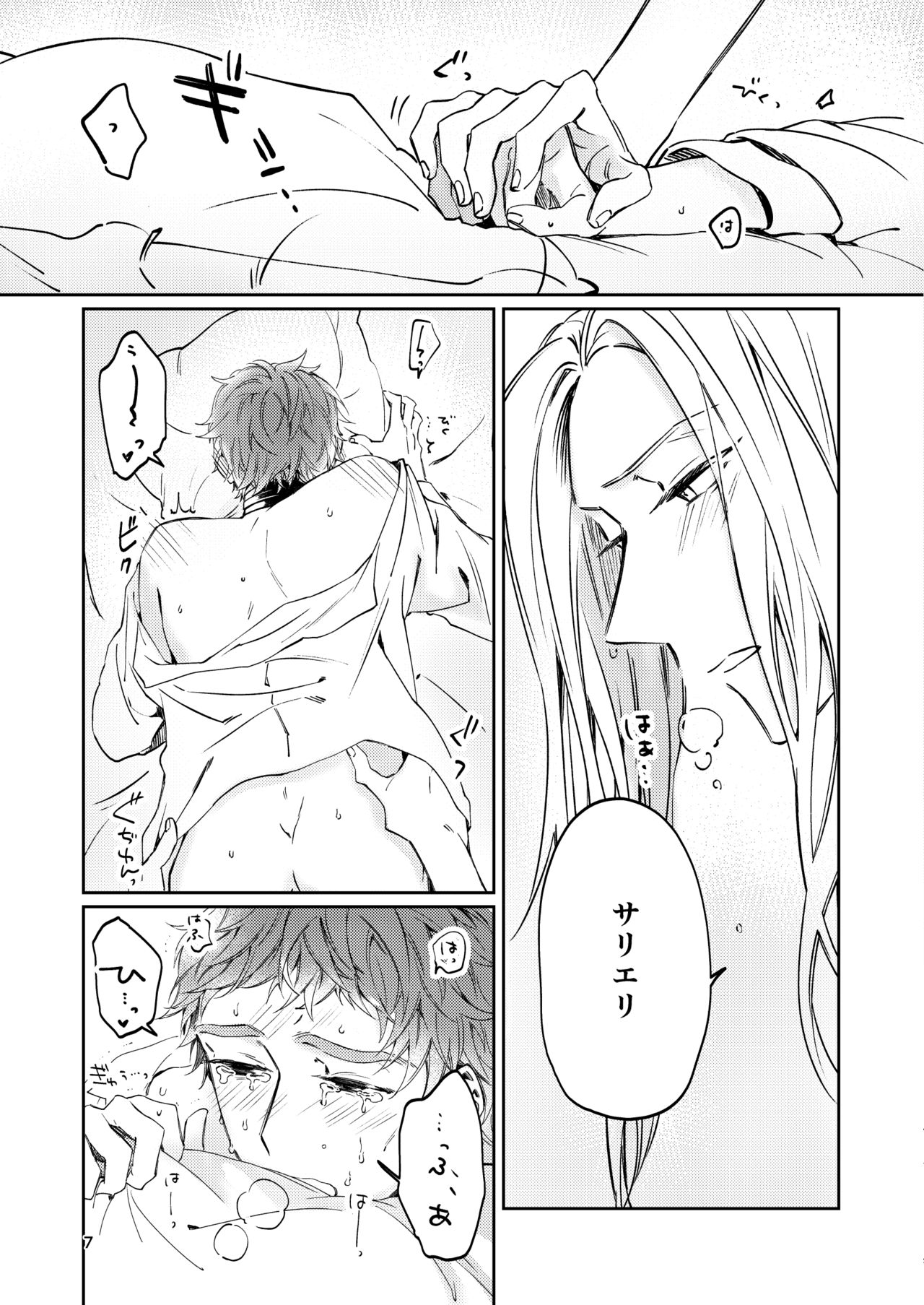 Unmeidenai to Iunaraba, nanda Toiu no ka? page 5 full