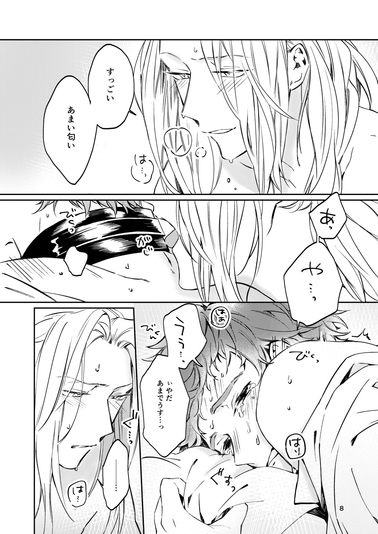 Unmeidenai to Iunaraba, nanda Toiu no ka? page 6 full