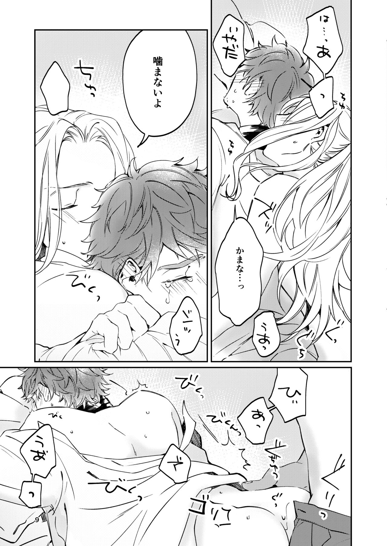 Unmeidenai to Iunaraba, nanda Toiu no ka? page 7 full