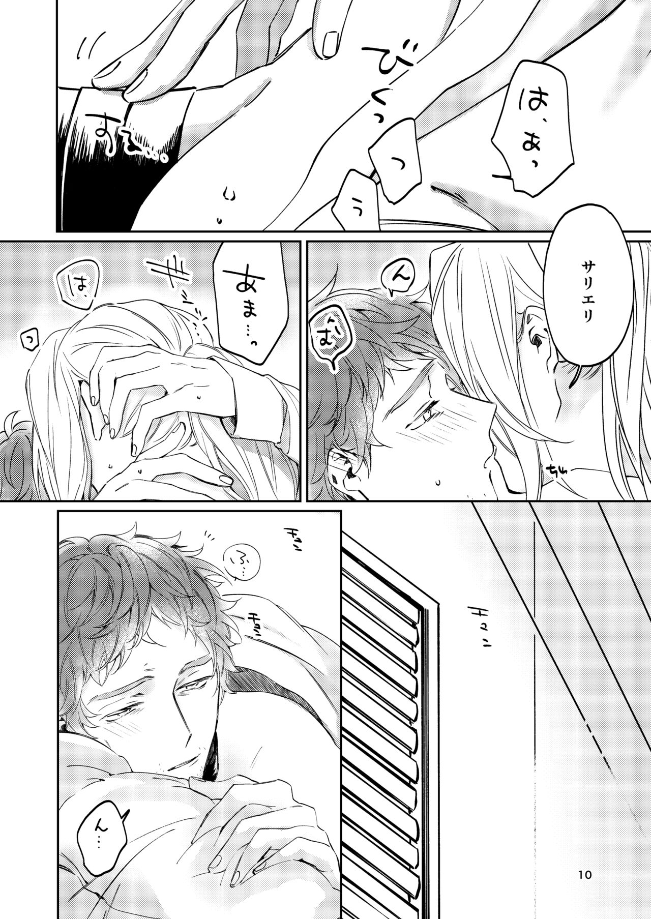 Unmeidenai to Iunaraba, nanda Toiu no ka? page 8 full