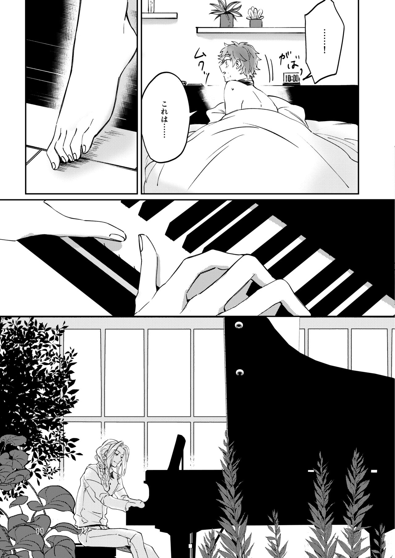 Unmeidenai to Iunaraba, nanda Toiu no ka? page 9 full