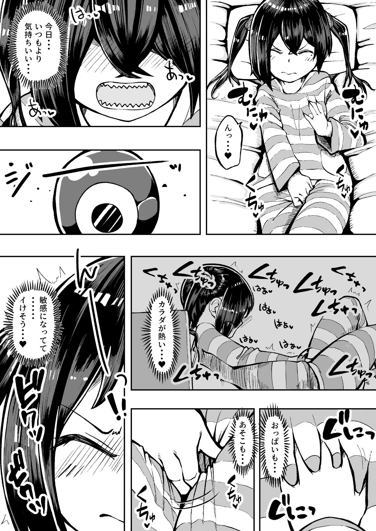 Ima! Haishinchuu desu! page 3 full