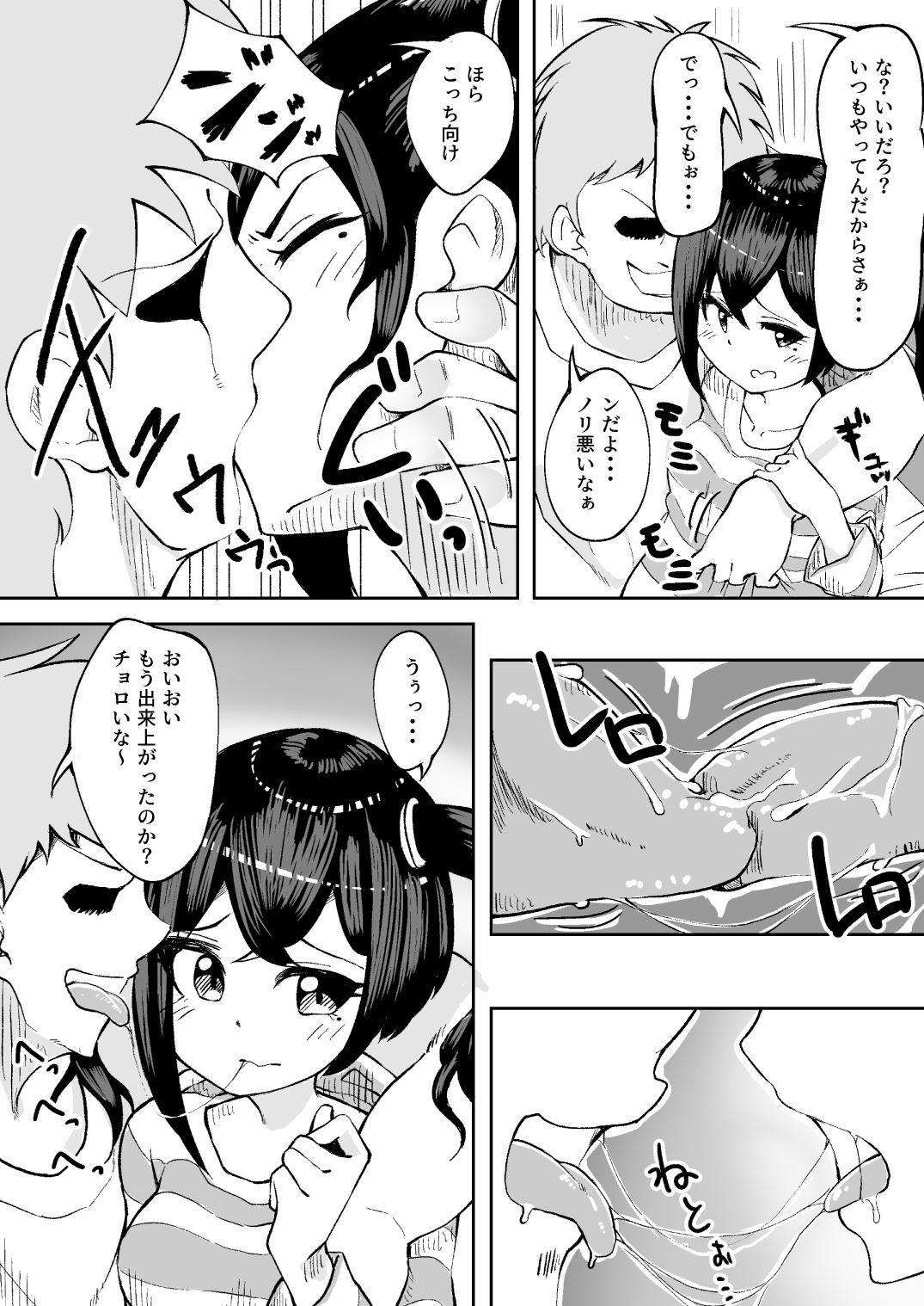 Ima! Haishinchuu desu! page 6 full