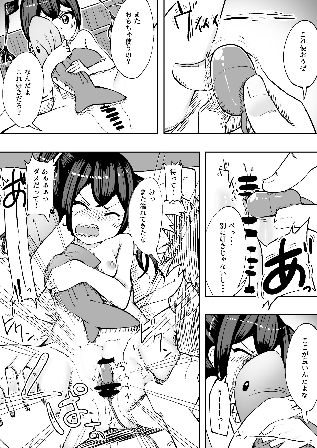 Ima! Haishinchuu desu! page 9 full