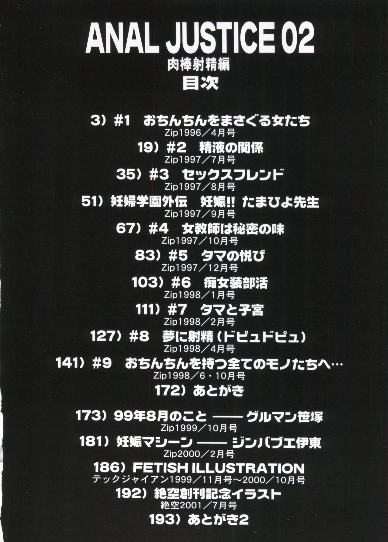 Anal Justice - Nikubou Shasei Hen page 7 full