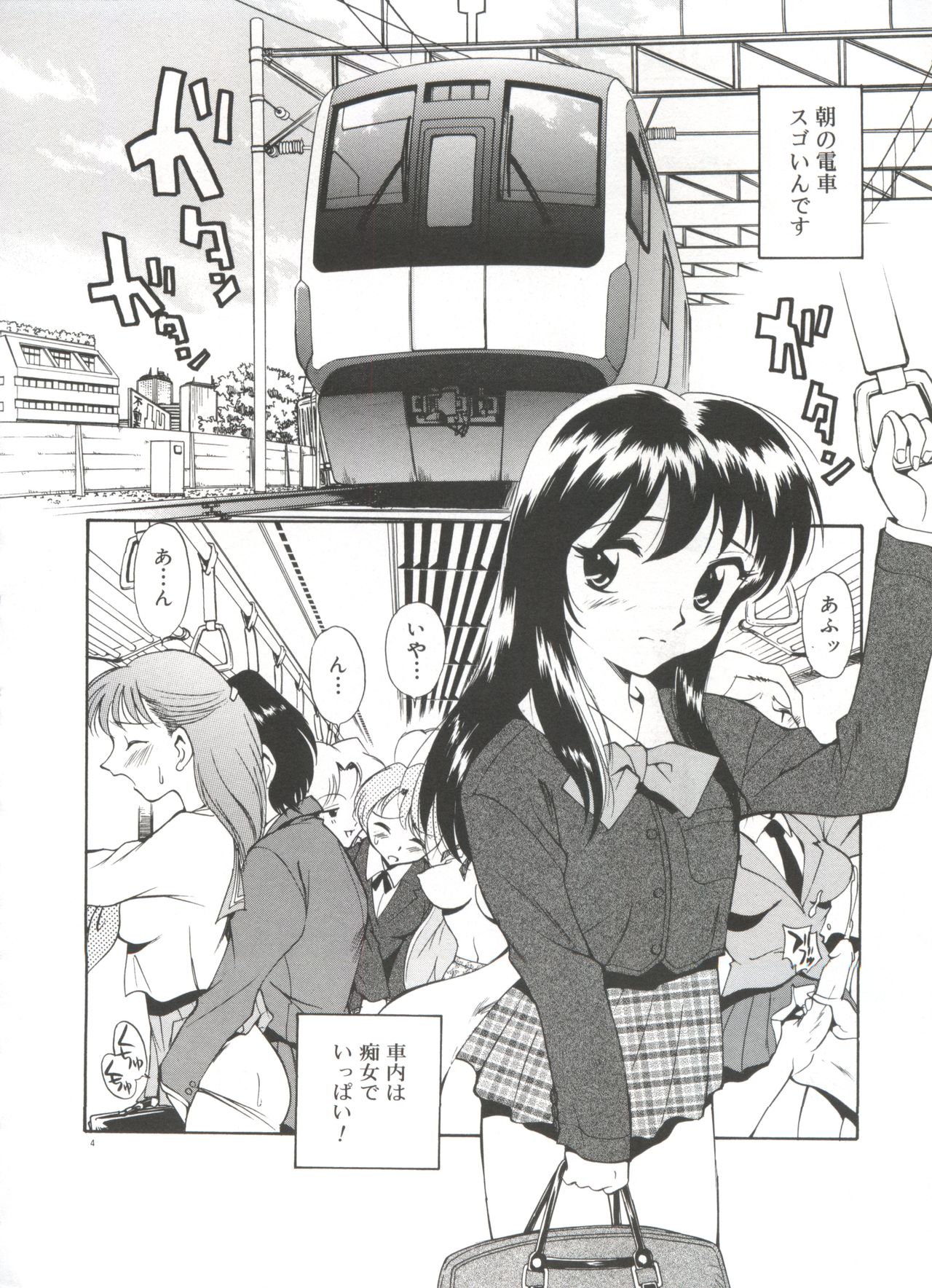 Anal Justice - Nikubou Shasei Hen page 9 full