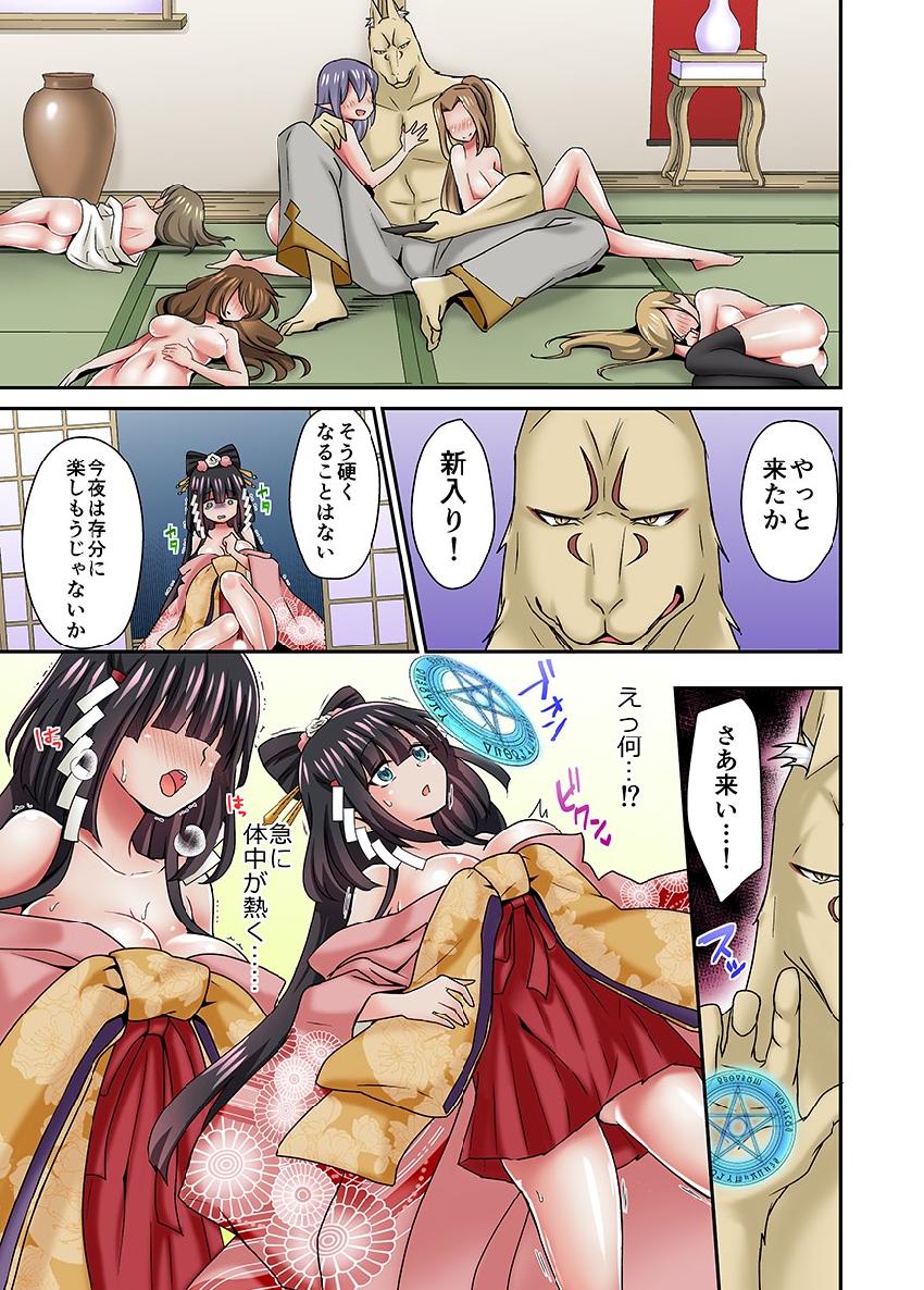 Ayakashi Kouhai Kitan ~ Onaka ni Shimi Wataru Atsui Tane ~ 2 page 10 full