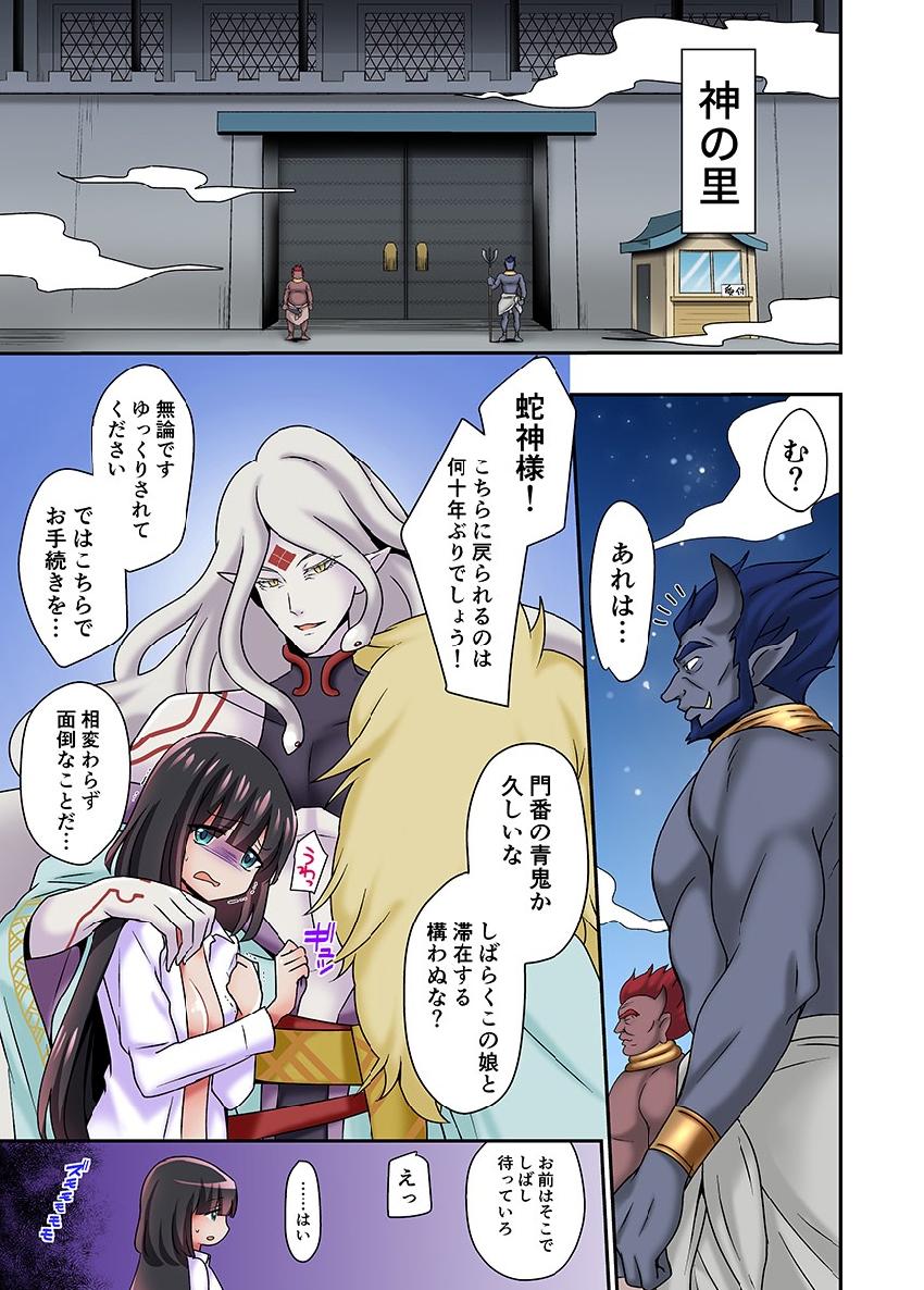 Ayakashi Kouhai Kitan ~ Onaka ni Shimi Wataru Atsui Tane ~ 2 page 2 full