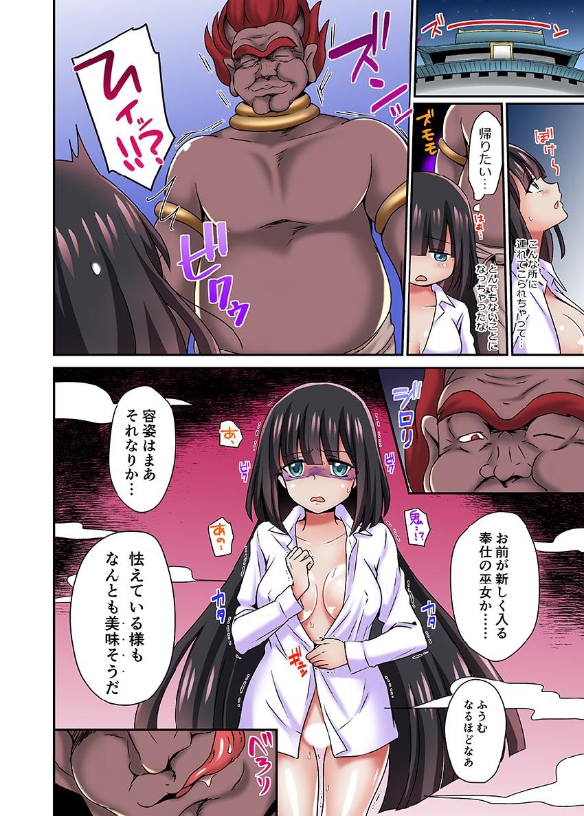 Ayakashi Kouhai Kitan ~ Onaka ni Shimi Wataru Atsui Tane ~ 2 page 3 full