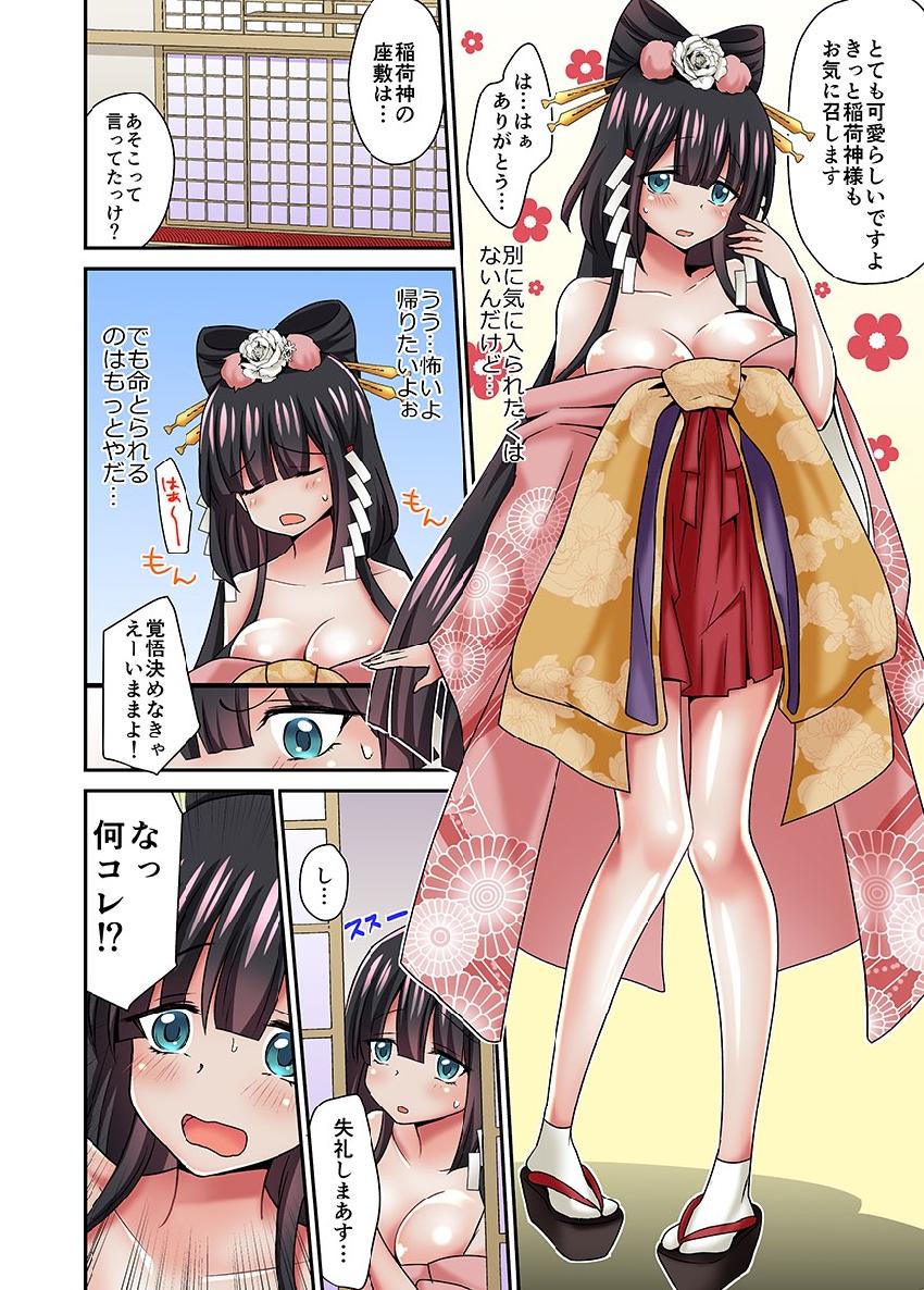 Ayakashi Kouhai Kitan ~ Onaka ni Shimi Wataru Atsui Tane ~ 2 page 9 full