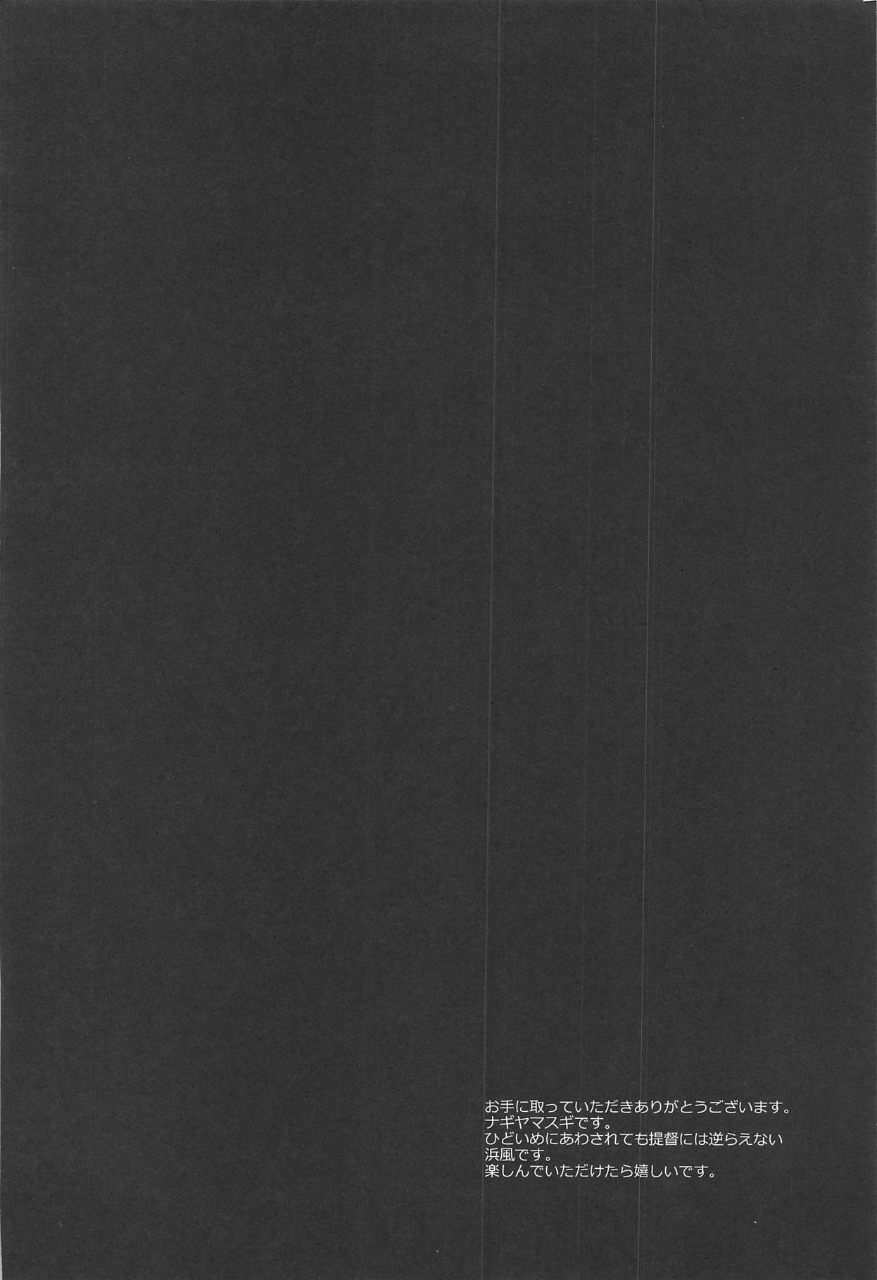 Kanmusu Ryoujoku 17 Teitoku no Me no Mae de Oku made Seibi Sareru Shinkon Hamakaze page 3 full