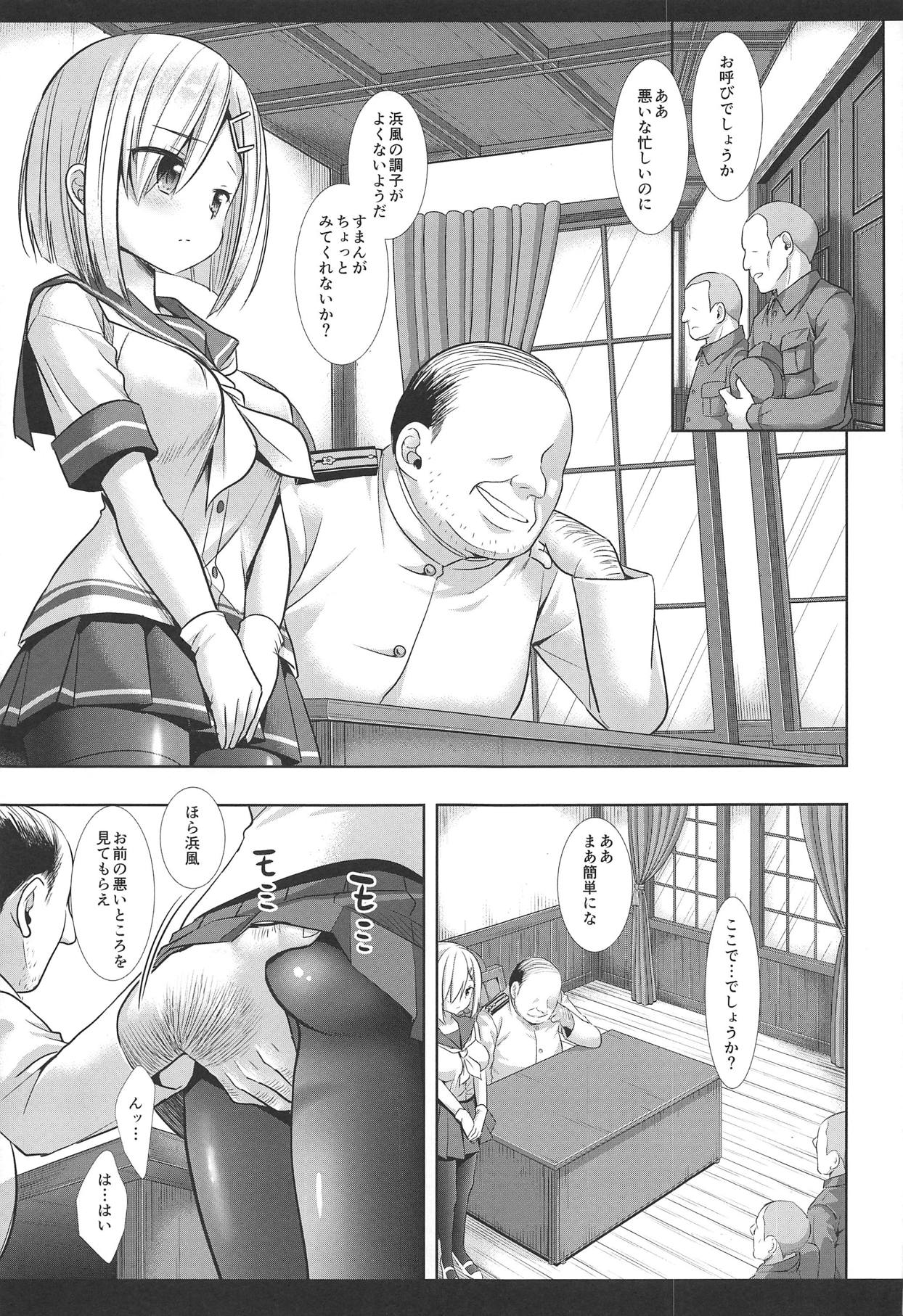 Kanmusu Ryoujoku 17 Teitoku no Me no Mae de Oku made Seibi Sareru Shinkon Hamakaze page 4 full