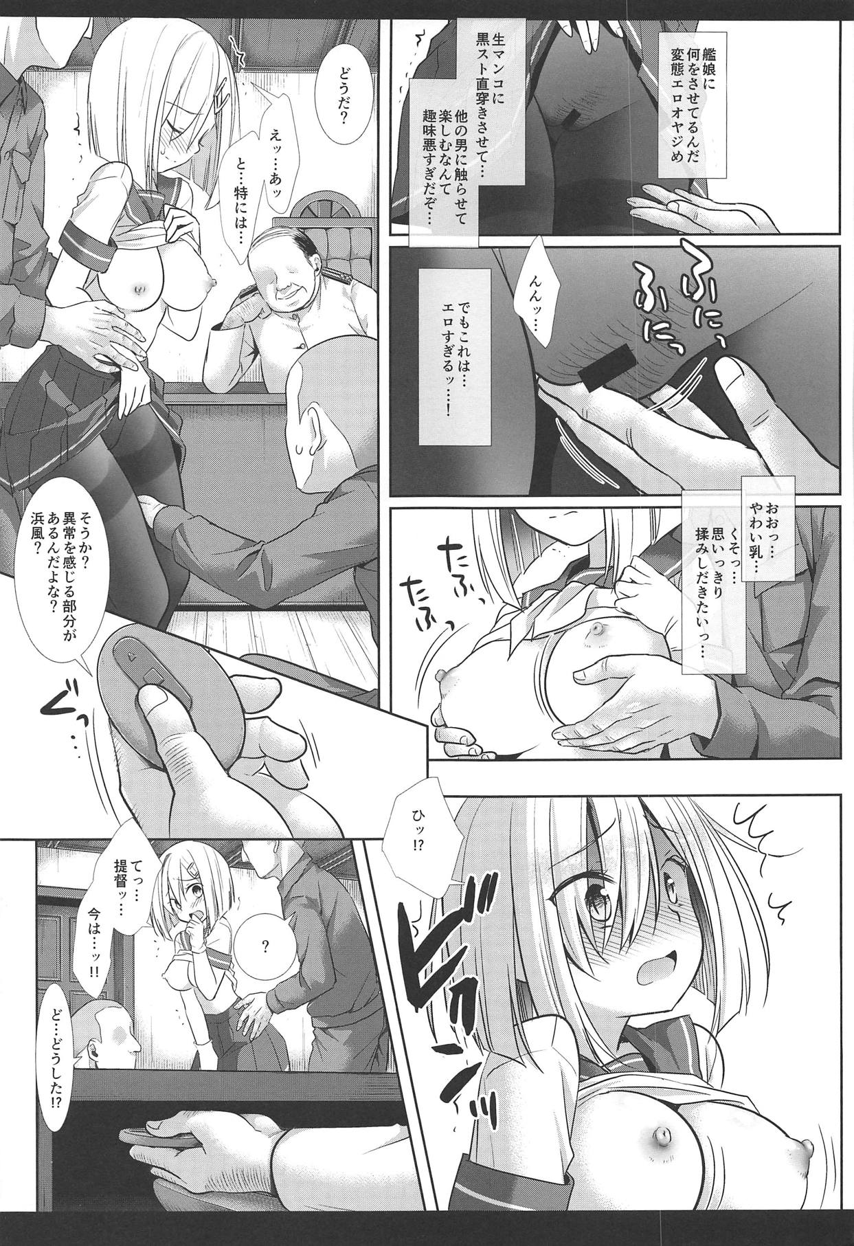 Kanmusu Ryoujoku 17 Teitoku no Me no Mae de Oku made Seibi Sareru Shinkon Hamakaze page 6 full