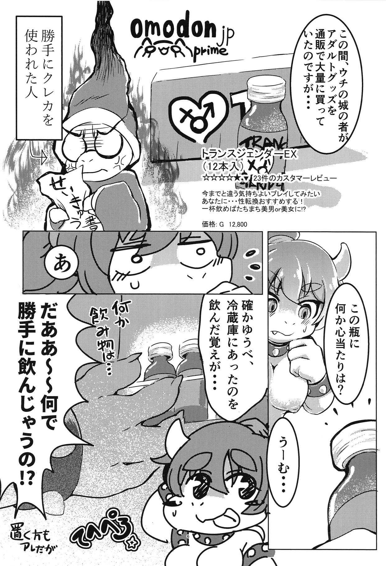 Bow-Girl! page 5 full