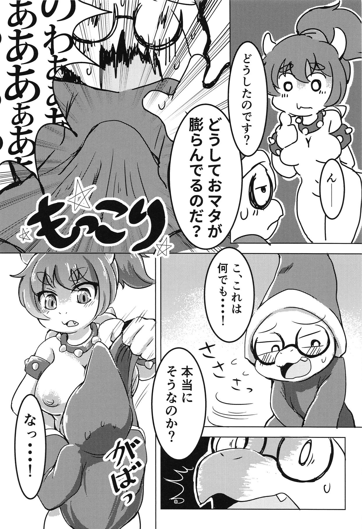 Bow-Girl! page 7 full