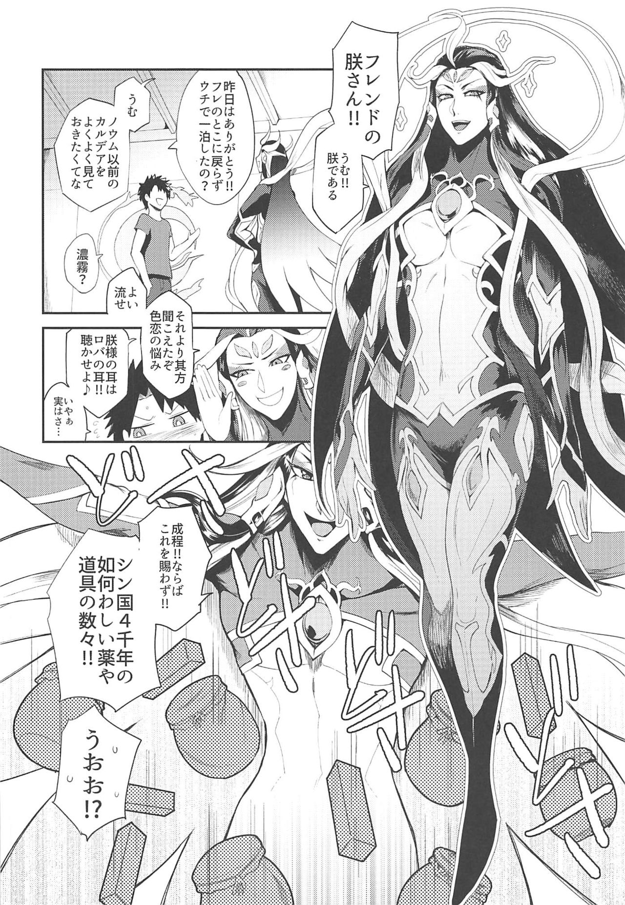 Housanjou + Totsugasa C96 Omake Gucchan Paper page 5 full