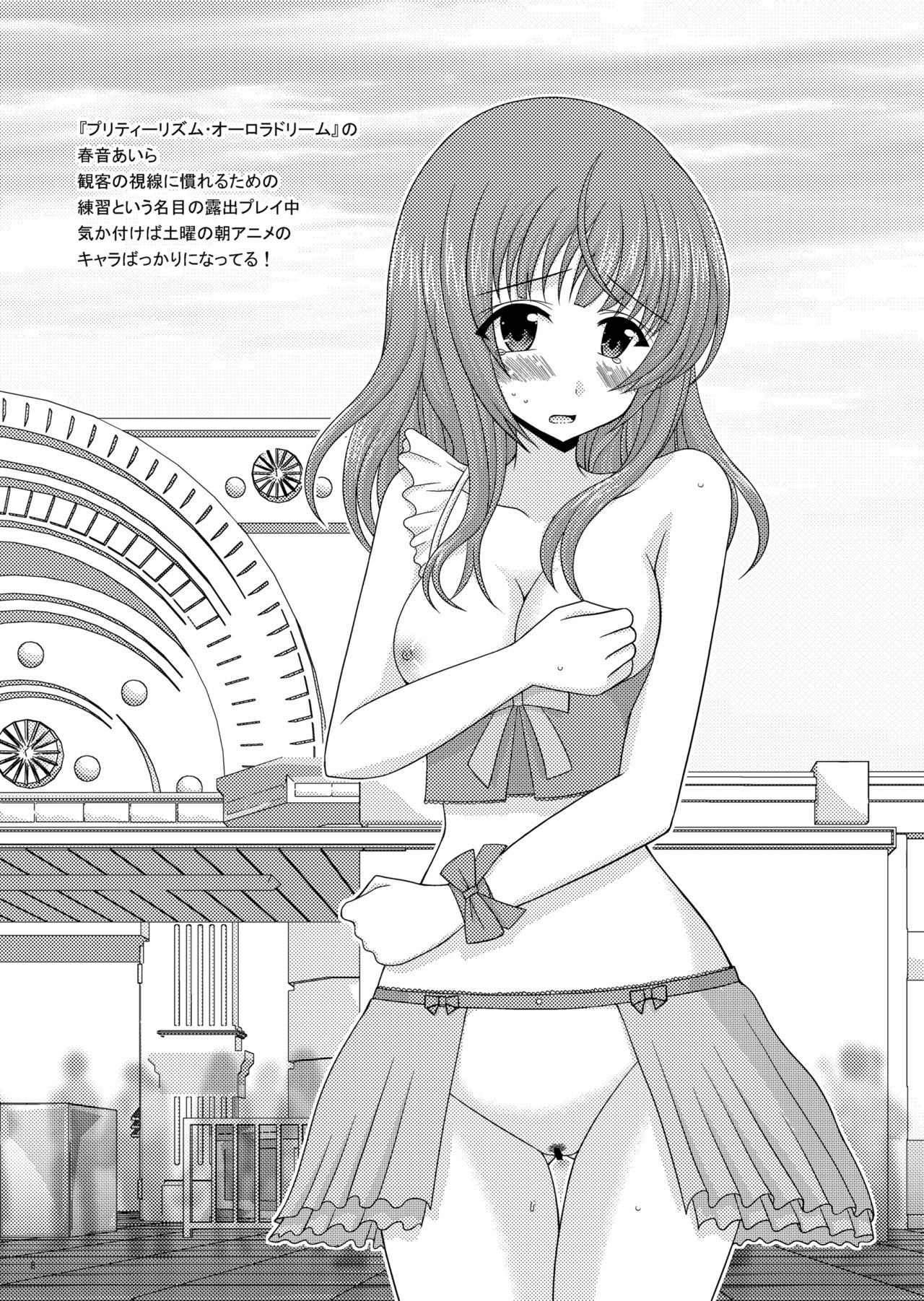 Omake of Phallus collection 2 page 7 full