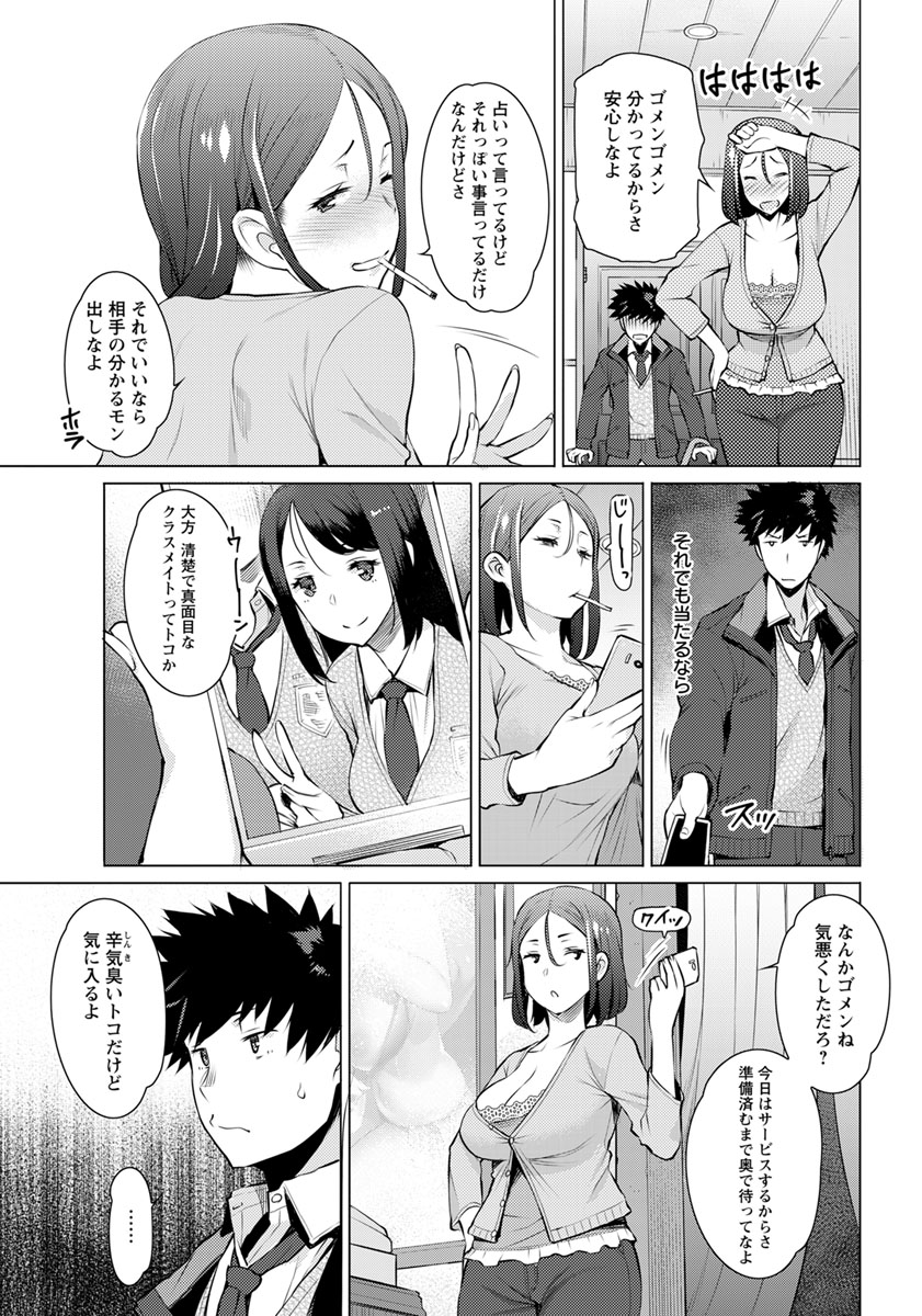 ANGEL Club 2019-02 page 10 full