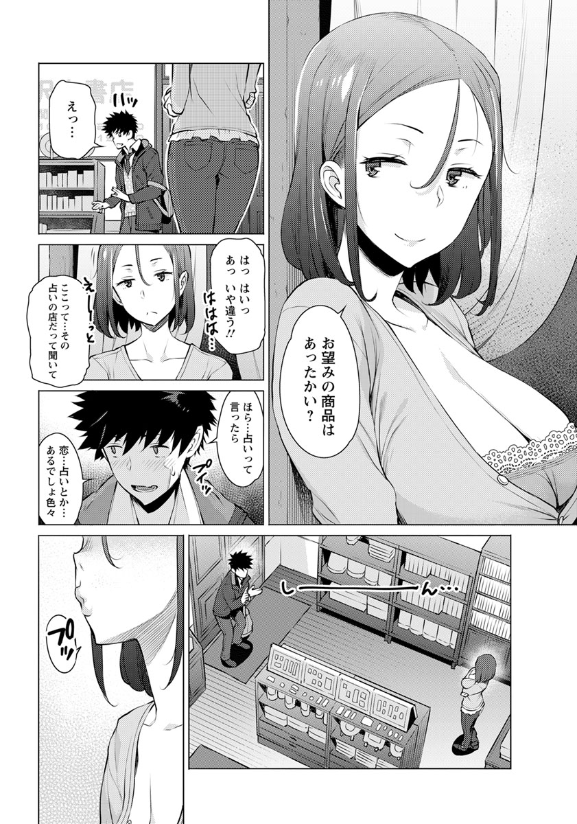 ANGEL Club 2019-02 page 9 full