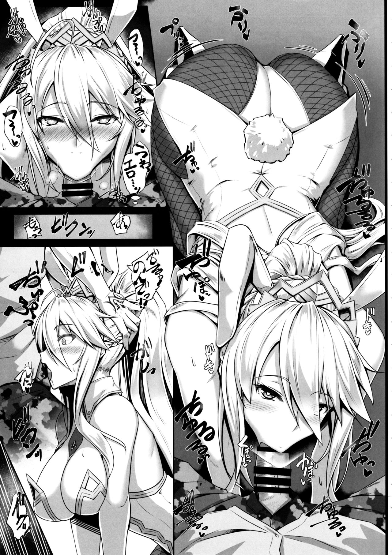 ToroToro BaniBani page 6 full