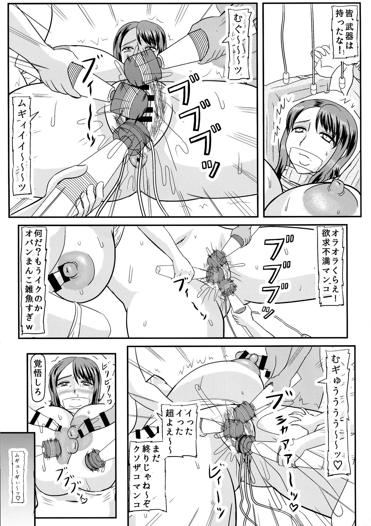 Omae no Kaa-chan no Ana Moratta Kara page 7 full
